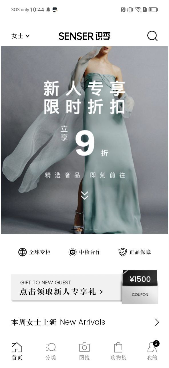 下载识季安卓应用