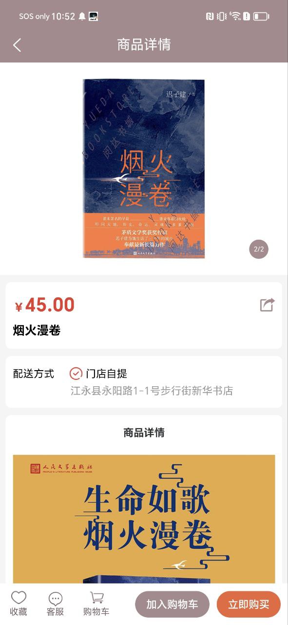 阅达书城极速版app下载