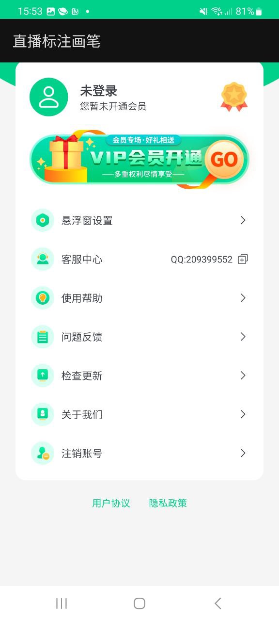 下载直播标注画笔旧版本
