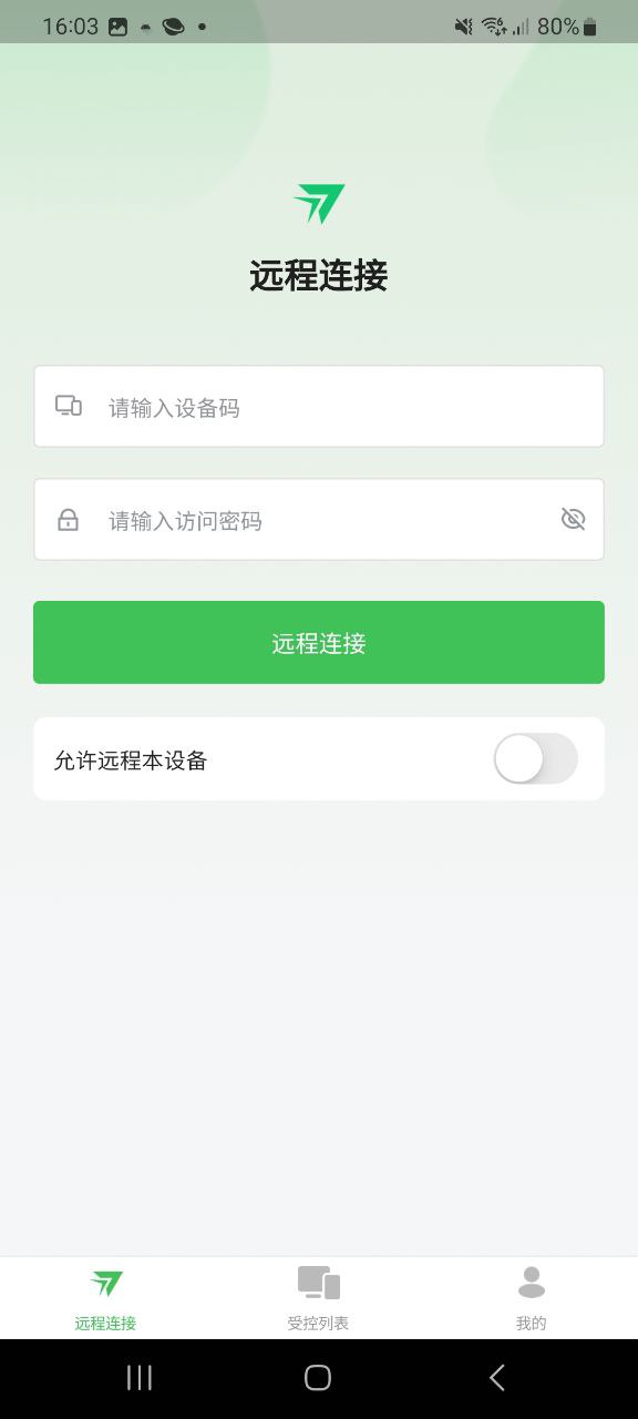 下载raylinkapp安装