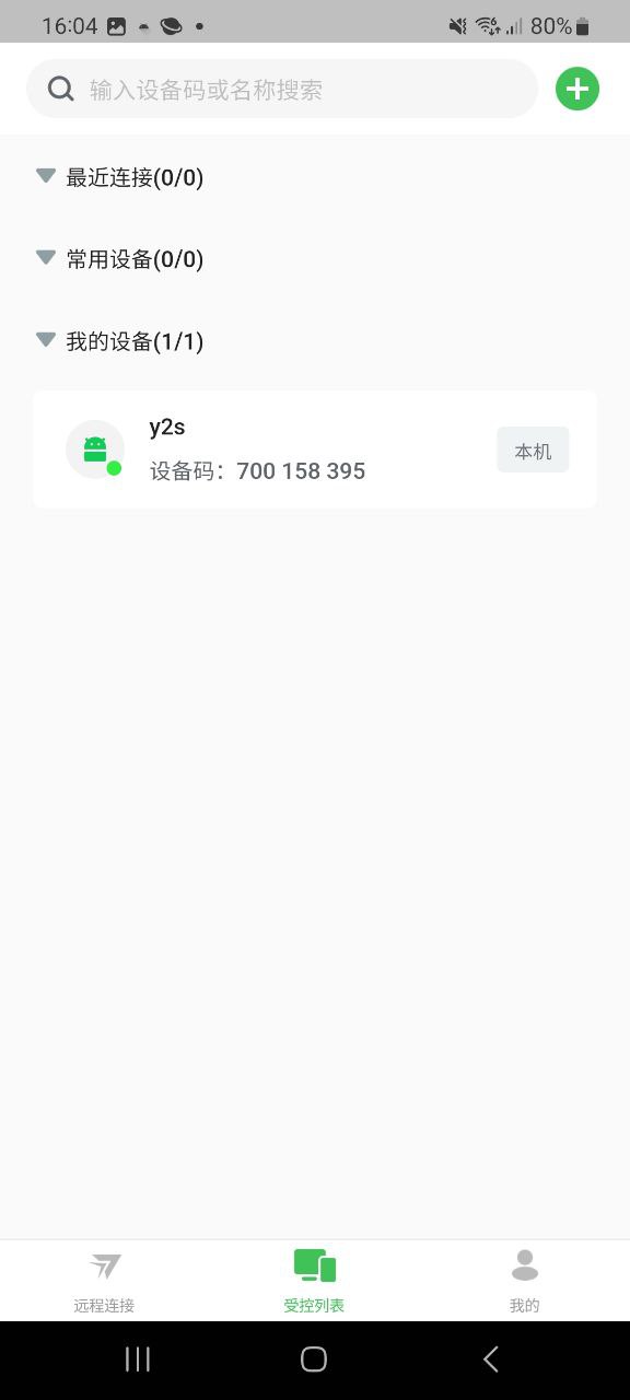 下载raylinkapp安装
