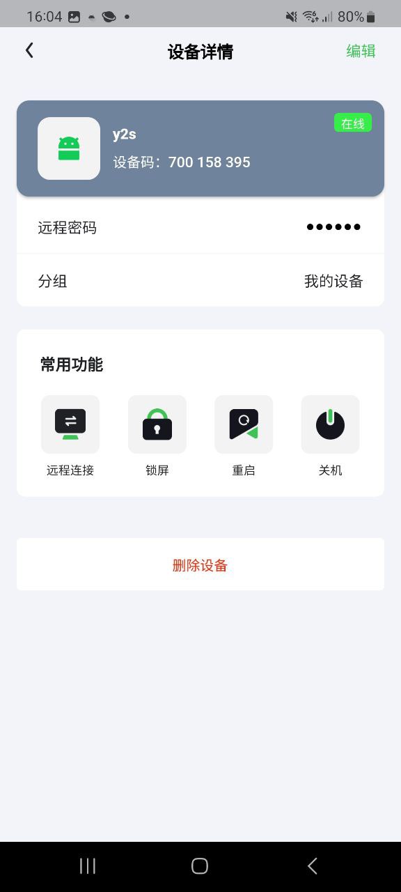 下载raylinkapp安装