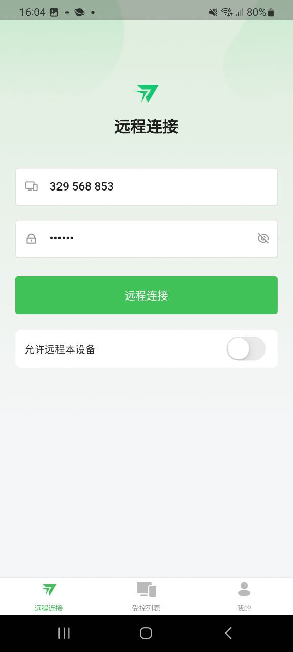 下载raylinkapp安装