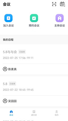 下载鹏云视讯2023最新版