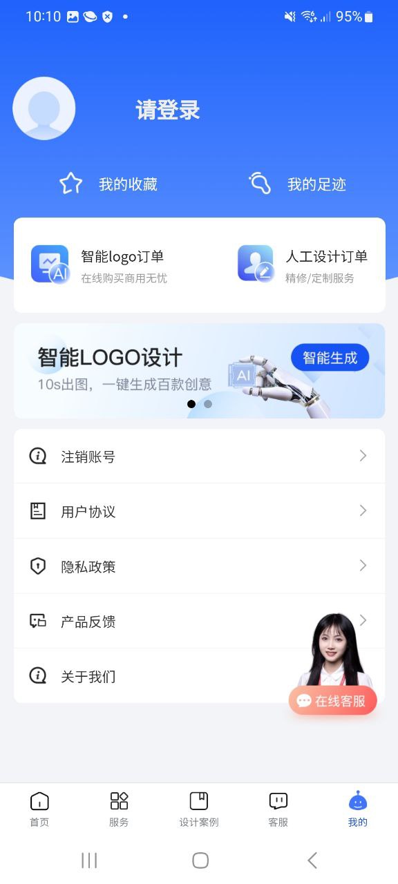 下载logo设计生成器2023app