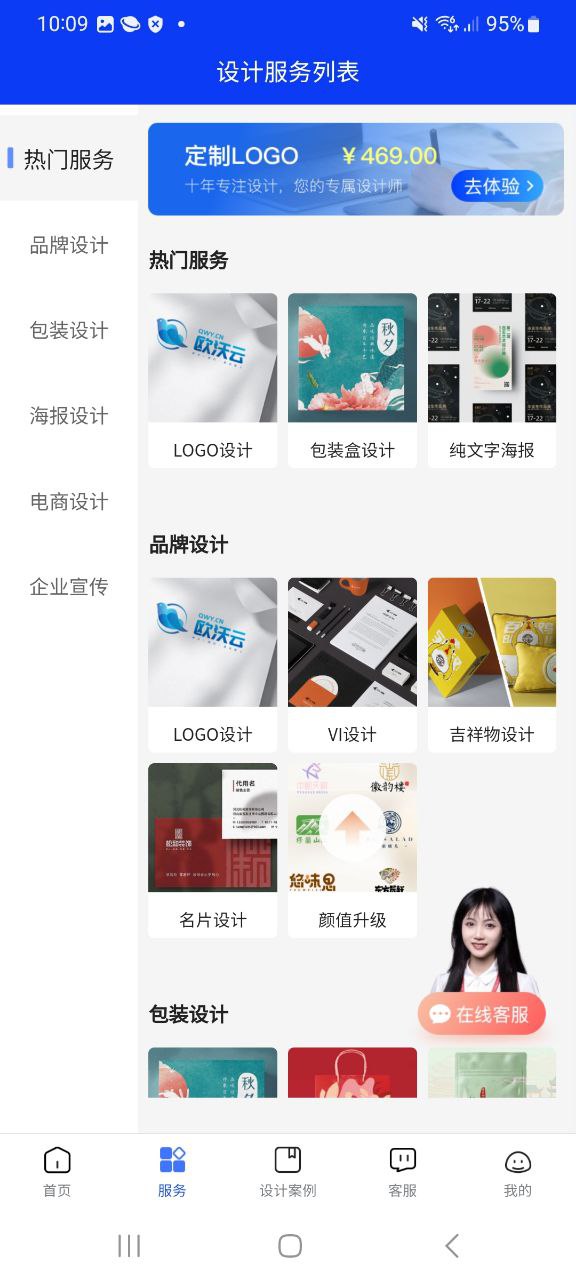 下载logo设计生成器2023app