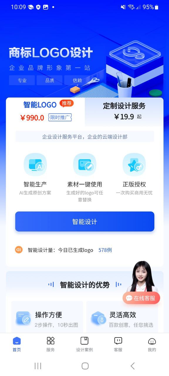 下载logo设计生成器2023app