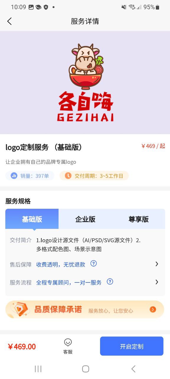 下载logo设计生成器2023app