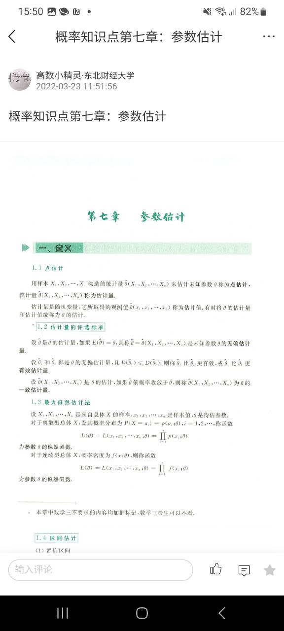 校问纯净版免费