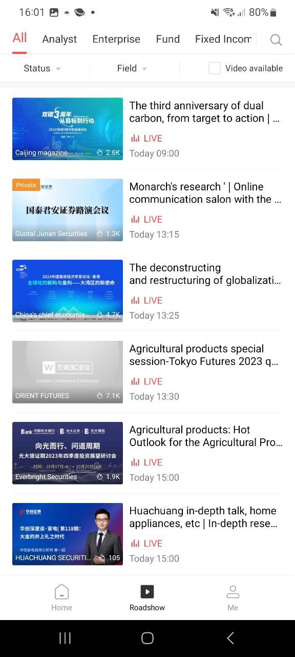下载万得3c会议2023手机免费版