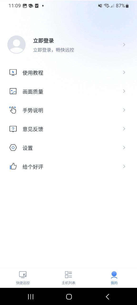 下载爱思远控平台app
