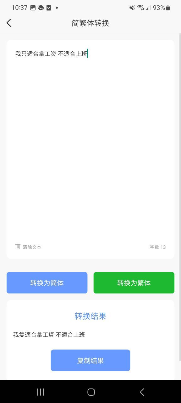 下载伪原创安卓永久免费版