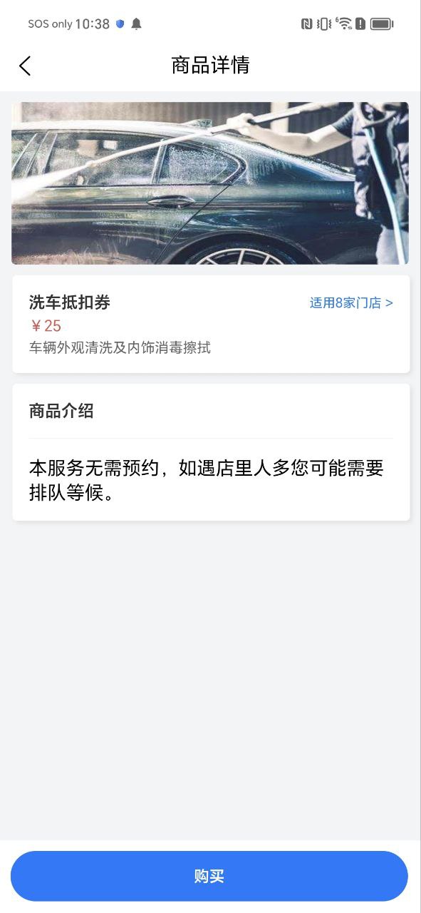 下载车服365安卓应用
