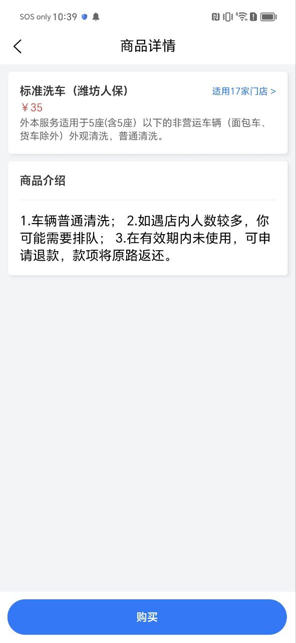 下载车服365安卓应用