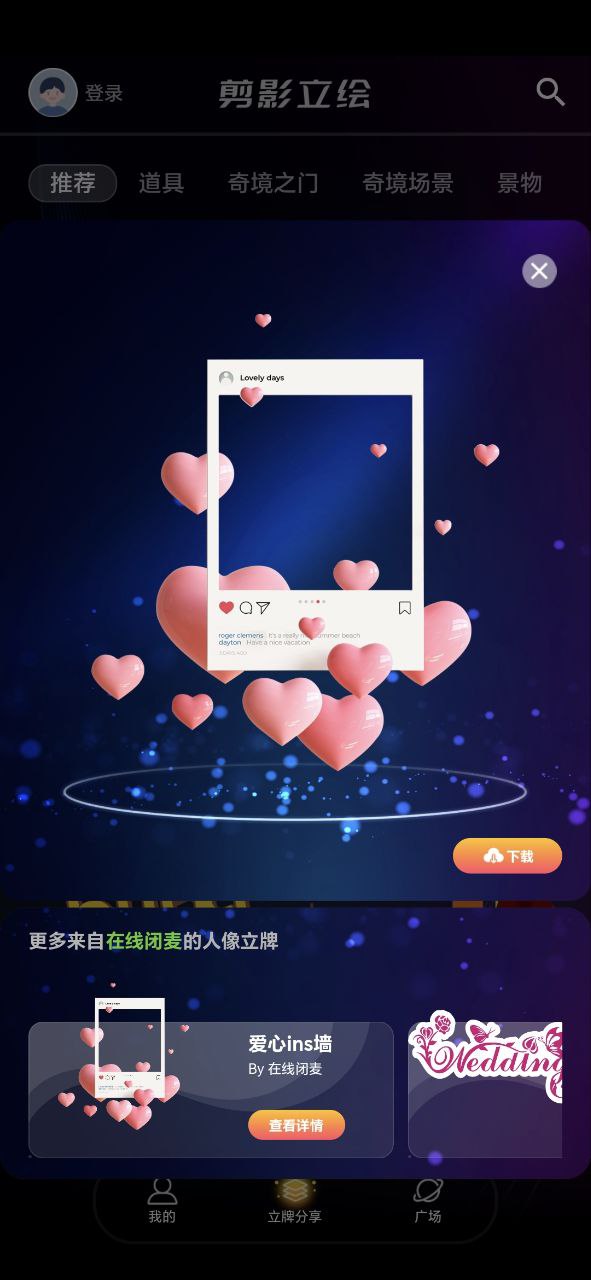 下载剪影立绘2023永久免费版