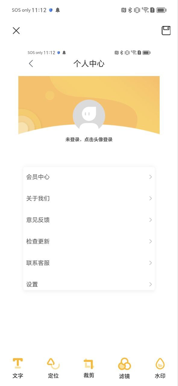 下载水印2023手机免费版