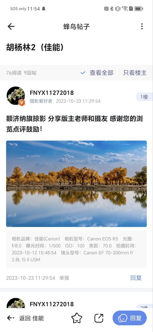 下载蜂鸟摄影app移动最新版