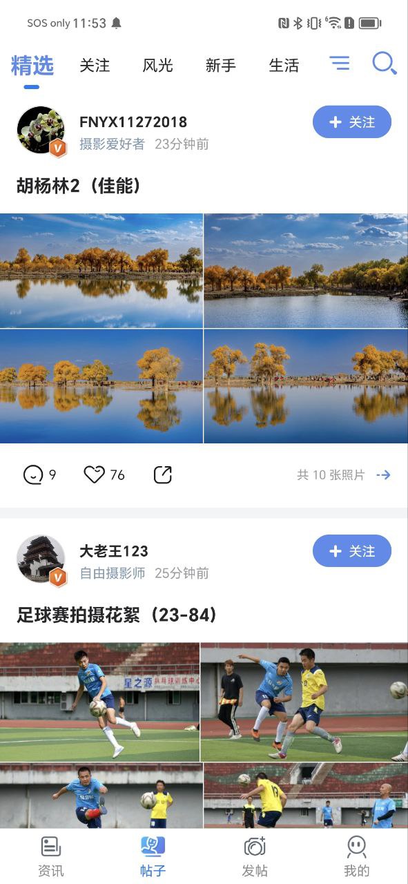 下载蜂鸟摄影app移动最新版