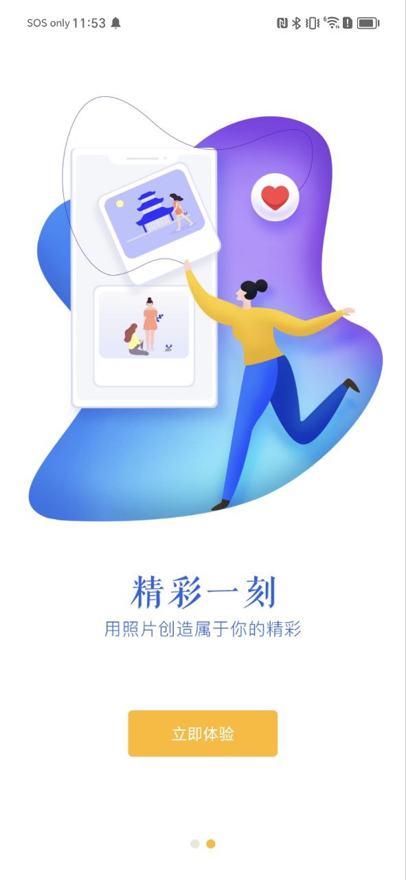 下载蜂鸟摄影app移动最新版