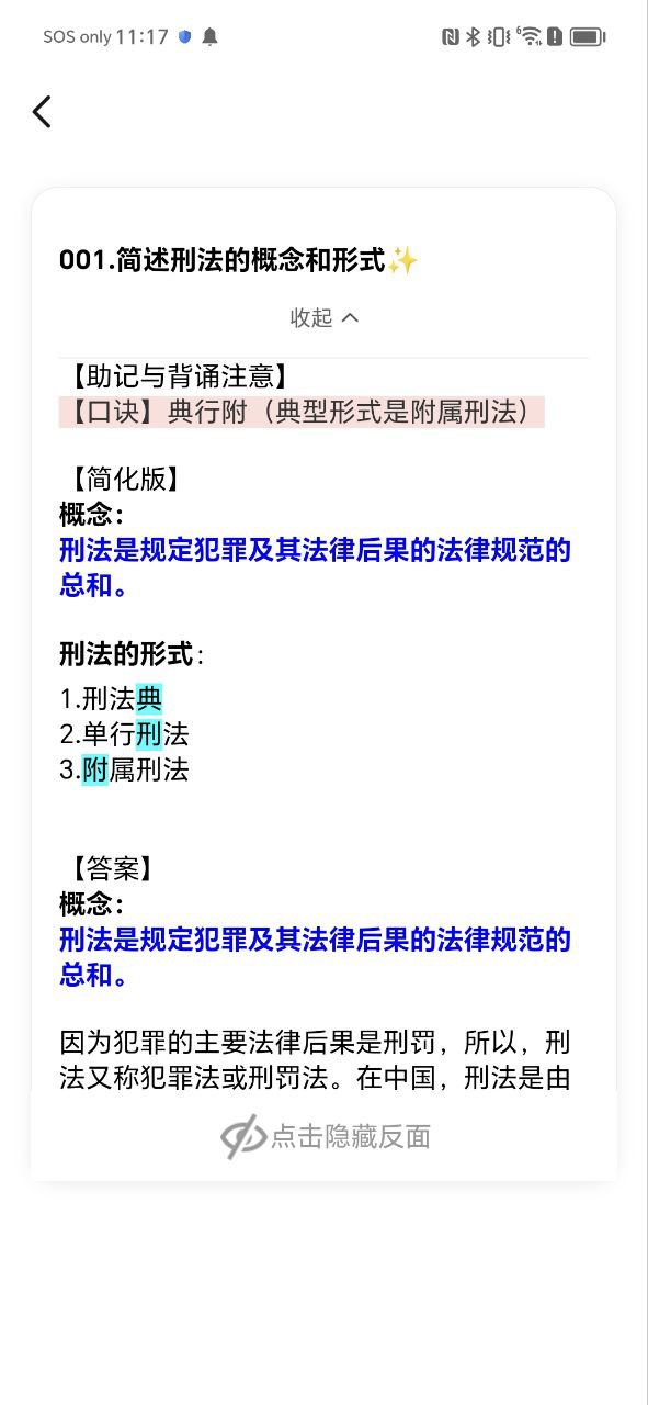 下载乐其爱念念卡APP