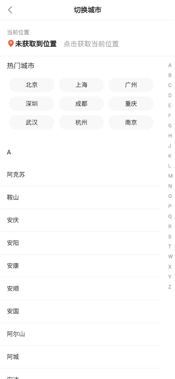 装信通装修下载中心