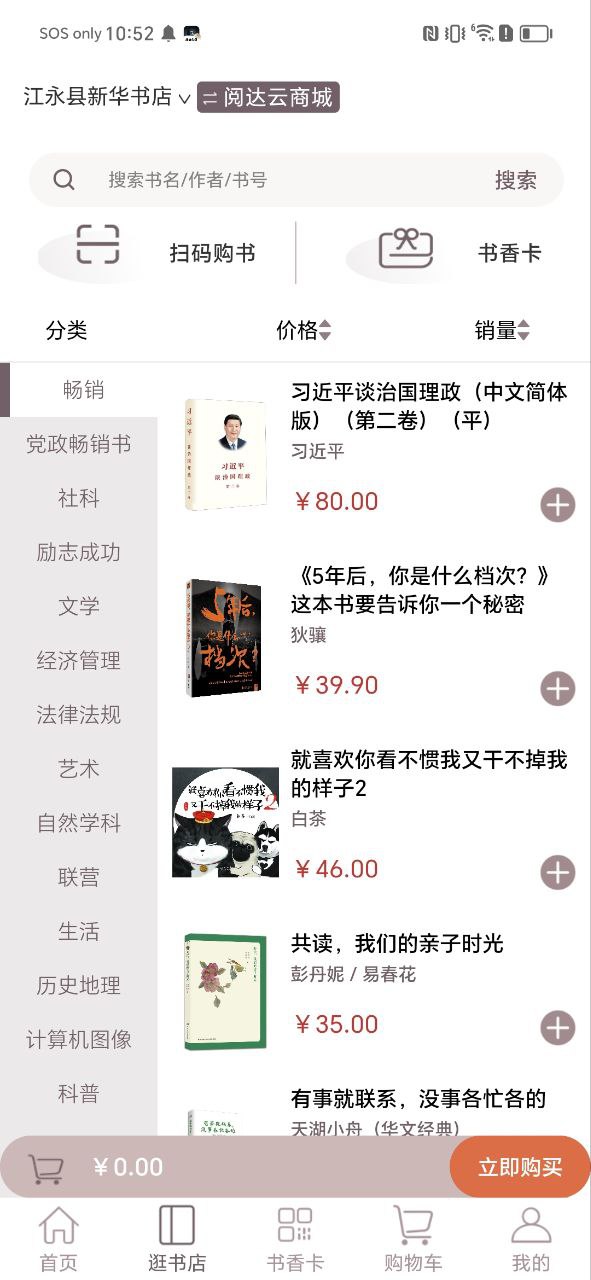 阅达书城app网页版本下载