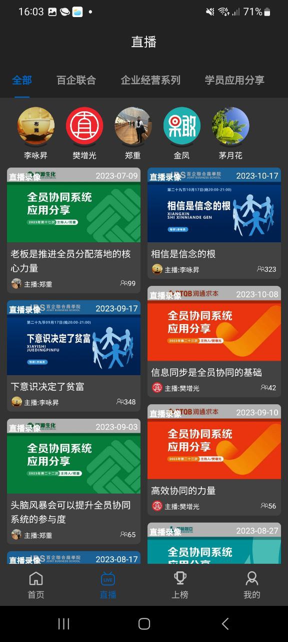 智慧之道下载网站