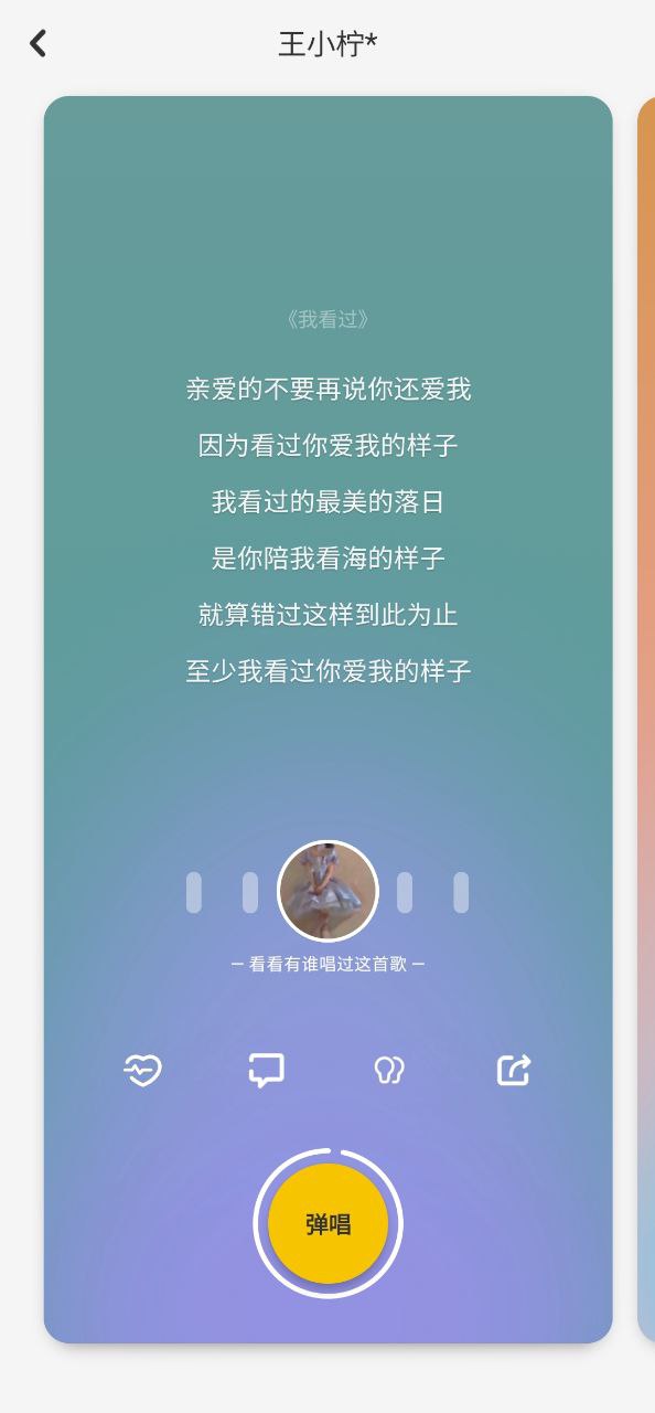 唱鸭手机客户端