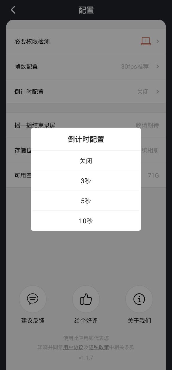 全能录屏大师app手机版