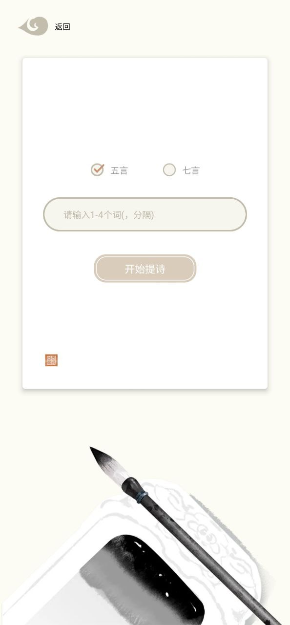 一诗一画网址注册