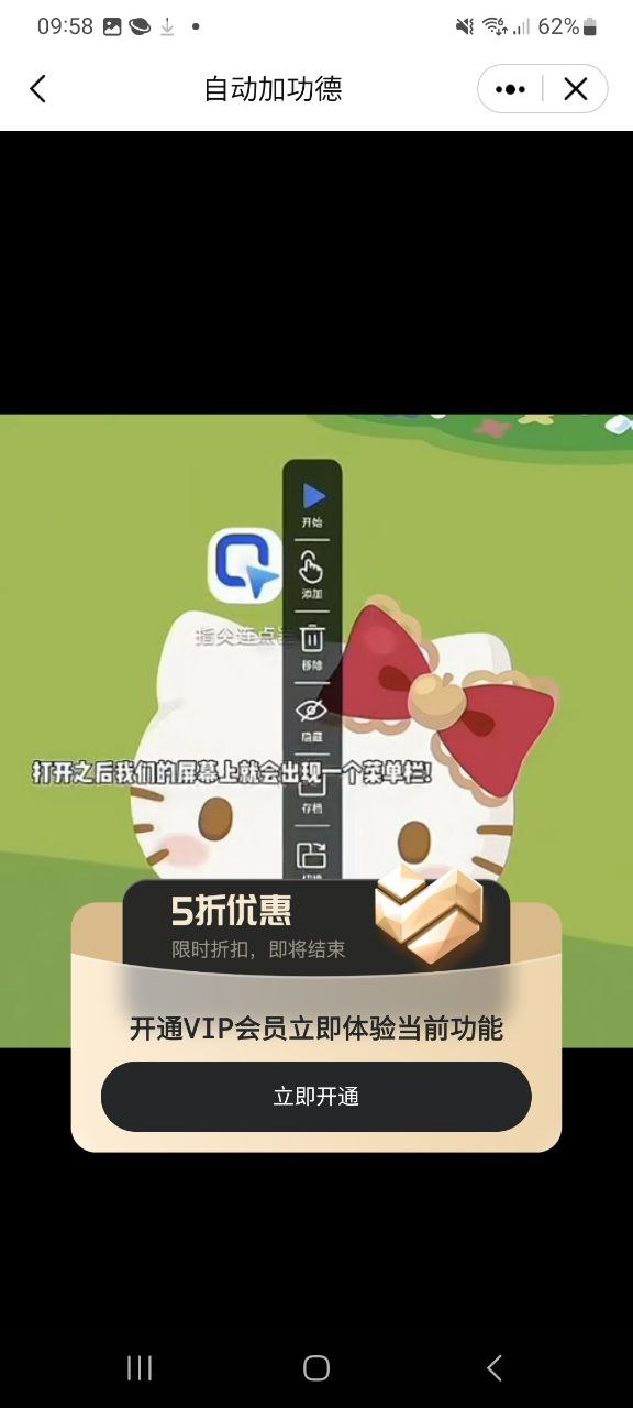 指尖连点器下载链接地址