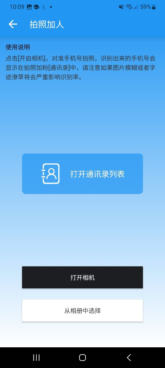 好友清理网页版登录入口