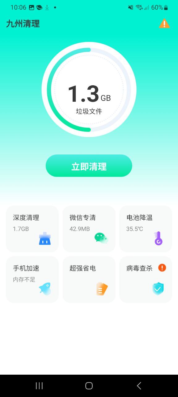 九州清理最新网站