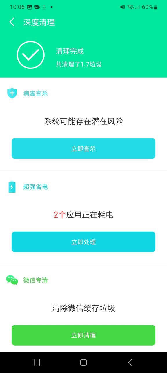 九州清理最新网站