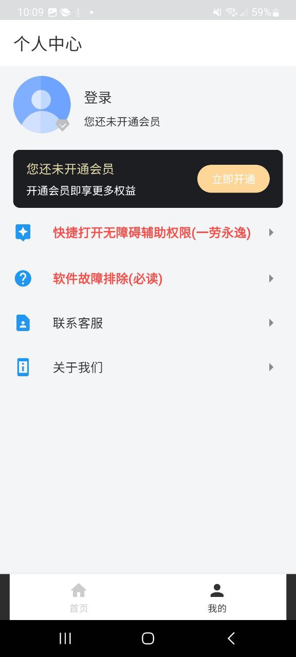 好友清理网址注册