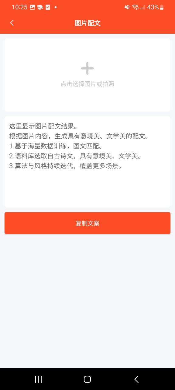 短视频文案安全版下载