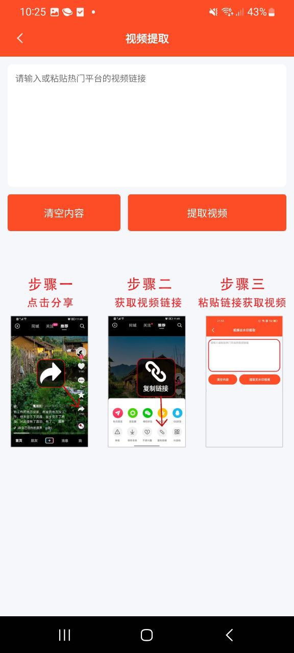 短视频文案安全版下载