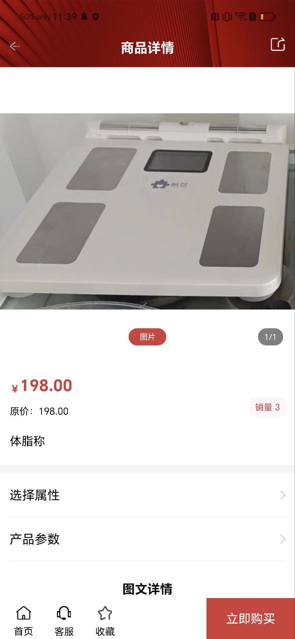 万薇商城软件最新版