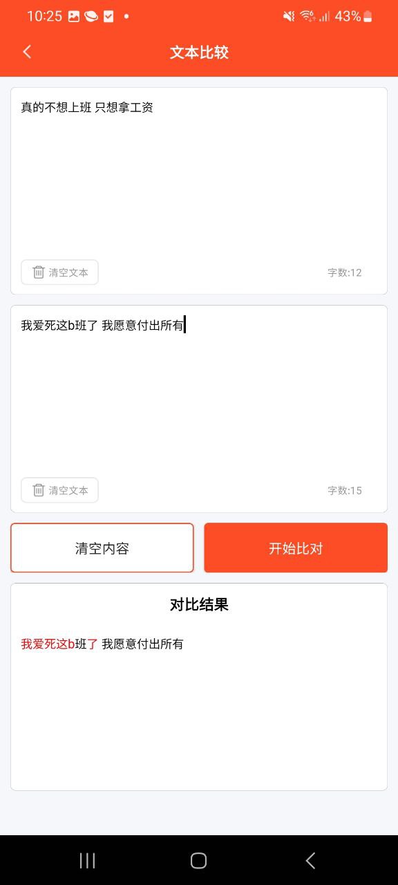 下载2023短视频文案