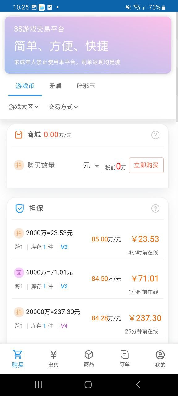 3s游戏社交平台下载中心