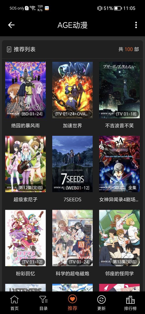 agemys动漫免费