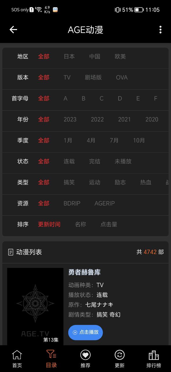agemys动漫免费