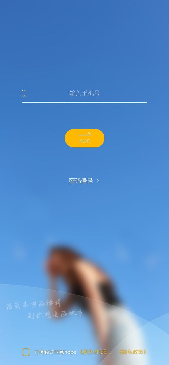 下载hope旧版
