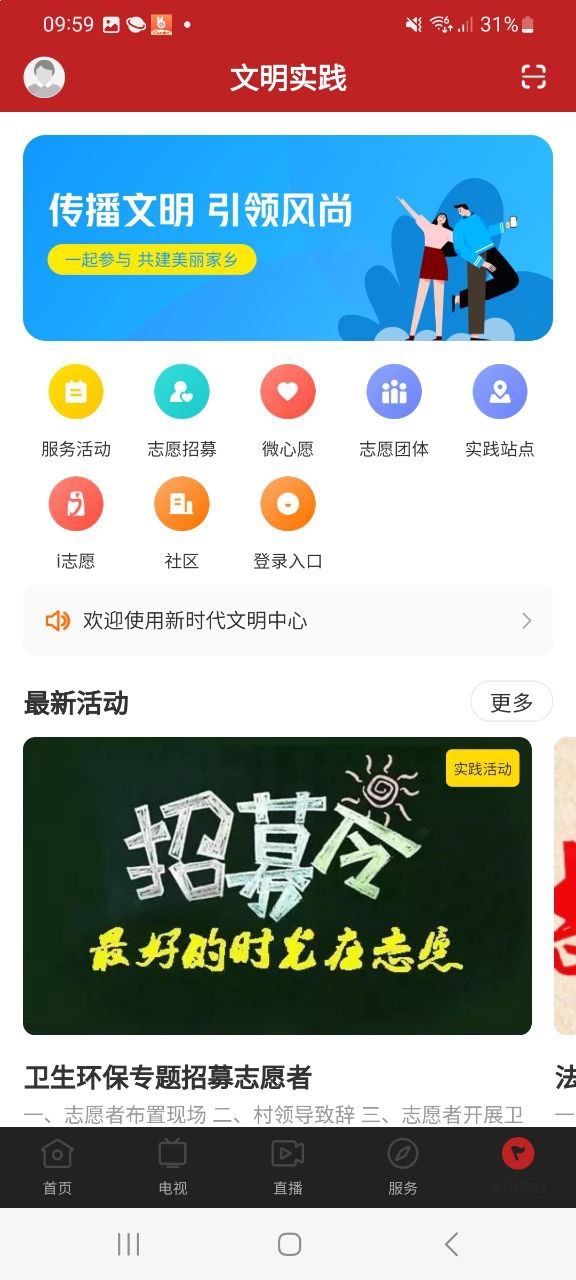 下载台山融媒2023最新app