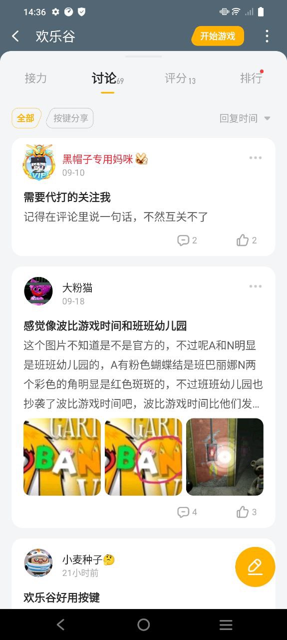 菜机app下载安卓版本