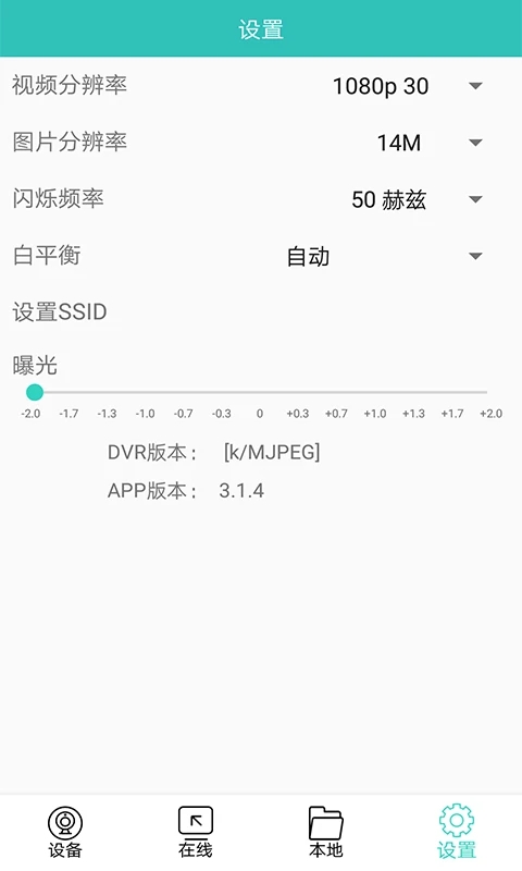 唯赛思通正版