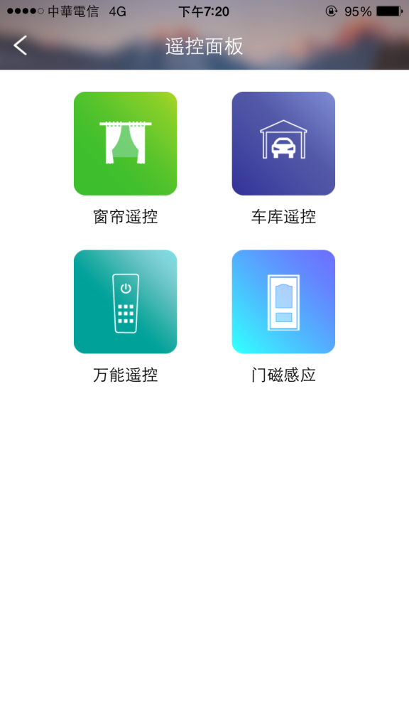小k智能插座软件最新版