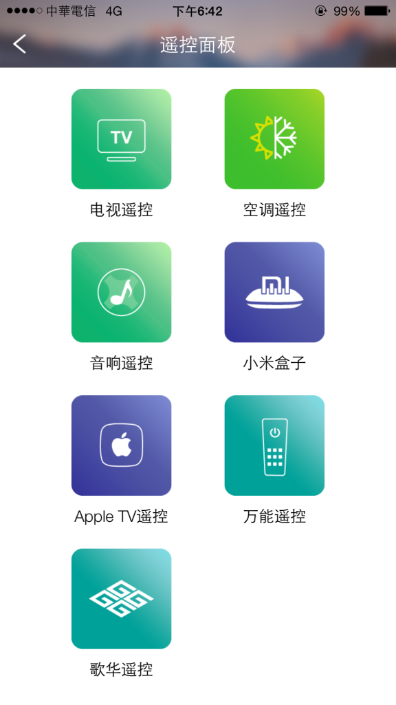小k智能插座软件最新版