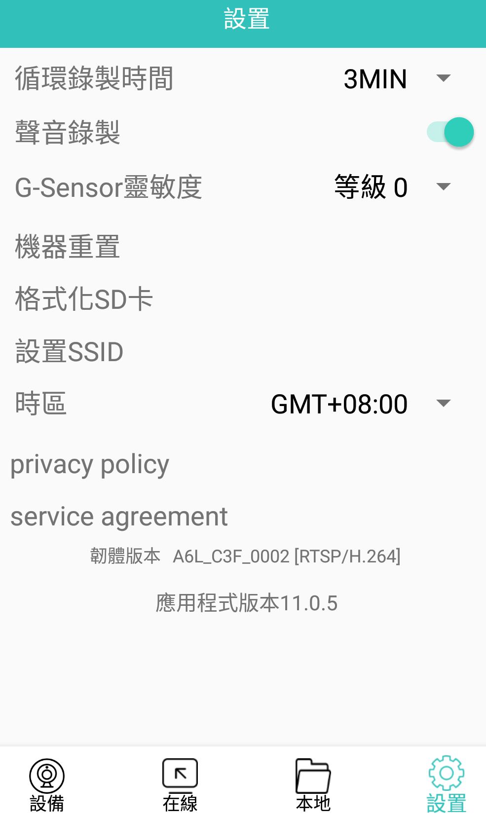 下载唯赛思通app下载安装