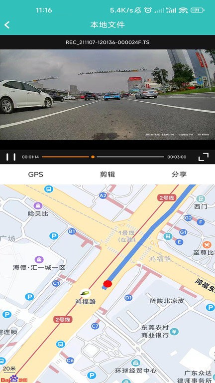 下载唯赛思通app下载安装